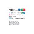 画像2: 三菱 PLZ-HRMP160H5 業務用エアコン 4方向天井カセット i-スクエアタイプ ズバ暖スリム Hシリーズ 標準シングル P160形 6馬力 三相 200V ワイヤード ♪ (2)
