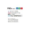 画像2: 三菱 PLZ-HRMP80G5 業務用エアコン 4方向天井カセット コンパクトタイプ ズバ暖スリム Hシリーズ 標準シングル P80形 3馬力 三相 200V ワイヤード ♪ (2)