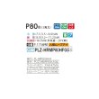 画像2: 三菱 PLZ-HRMP80HFG5 業務用エアコン 4方向天井カセット i-スクエアタイプ ズバ暖スリム Hシリーズ 標準シングル P80形 3馬力 三相 200V ワイヤード ♪ (2)