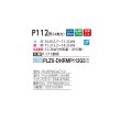 画像2: 三菱 PLZX-DHRMP112G5 業務用エアコン 4方向天井カセット コンパクトタイプ ズバ暖スリム DHシリーズ 同時ツイン P112形 4馬力 三相 200V ワイヤード ♪ (2)