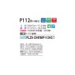 画像2: 三菱 PLZX-DHRMP112H5 業務用エアコン 4方向天井カセット i-スクエアタイプ ズバ暖スリム DHシリーズ 同時ツイン P112形 4馬力 三相 200V ワイヤード ♪ (2)