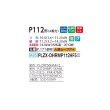画像2: 三菱 PLZX-DHRMP112HF5 業務用エアコン 4方向天井カセット i-スクエアタイプ ズバ暖スリム DHシリーズ 同時ツイン P112形 4馬力 三相 200V ワイヤード ♪ (2)