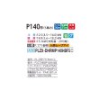 画像2: 三菱 PLZX-DHRMP140HBF5 業務用エアコン 4方向天井カセット i-スクエアタイプ ズバ暖スリム DHシリーズ 同時ツイン P140形 5馬力 三相 200V ワイヤード ♪ (2)