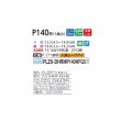画像2: 三菱 PLZX-DHRMP140HFG5 業務用エアコン 4方向天井カセット i-スクエアタイプ ズバ暖スリム DHシリーズ 同時ツイン P140形 5馬力 三相 200V ワイヤード ♪ (2)