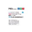 画像2: 三菱 PLZX-DHRMP80G5 業務用エアコン 4方向天井カセット コンパクトタイプ ズバ暖スリム DHシリーズ 同時ツイン P80形 3馬力 三相 200V ワイヤード ♪ (2)