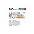 画像2: 三菱 PLZX-DHRMP80GF5 業務用エアコン 4方向天井カセット コンパクトタイプ ズバ暖スリム DHシリーズ 同時ツイン P80形 3馬力 三相 200V ワイヤード ♪ (2)