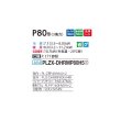 画像2: 三菱 PLZX-DHRMP80H5 業務用エアコン 4方向天井カセット i-スクエアタイプ ズバ暖スリム DHシリーズ 同時ツイン P80形 3馬力 三相 200V ワイヤード ♪ (2)