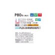 画像2: 三菱 PLZX-DHRMP80HBF5 業務用エアコン 4方向天井カセット i-スクエアタイプ ズバ暖スリム DHシリーズ 同時ツイン P80形 3馬力 三相 200V ワイヤード ♪ (2)