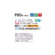 画像2: 三菱 PLZX-DHRMP80HF5 業務用エアコン 4方向天井カセット i-スクエアタイプ ズバ暖スリム DHシリーズ 同時ツイン P80形 3馬力 三相 200V ワイヤード ♪ (2)
