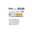 画像2: 三菱 PLZX-DHRMP80HFG5 業務用エアコン 4方向天井カセット i-スクエアタイプ ズバ暖スリム DHシリーズ 同時ツイン P80形 3馬力 三相 200V ワイヤード ♪ (2)