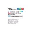画像2: 三菱 PLZX-HRMP112H5 業務用エアコン 4方向天井カセット i-スクエアタイプ ズバ暖スリム Hシリーズ 同時ツイン P112形 4馬力 三相 200V ワイヤード ♪ (2)