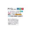 画像2: 三菱 PLZX-HRMP112HBF5 業務用エアコン 4方向天井カセット i-スクエアタイプ ズバ暖スリム Hシリーズ 同時ツイン P112形 4馬力 三相 200V ワイヤード ♪ (2)