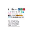 画像2: 三菱 PLZX-HRMP112HFG5 業務用エアコン 4方向天井カセット i-スクエアタイプ ズバ暖スリム Hシリーズ 同時ツイン P112形 4馬力 三相 200V ワイヤード ♪ (2)