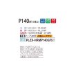 画像2: 三菱 PLZX-HRMP140GF5 業務用エアコン 4方向天井カセット コンパクトタイプ ズバ暖スリム Hシリーズ 同時ツイン P140形 5馬力 三相 200V ワイヤード ♪ (2)
