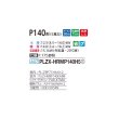 画像2: 三菱 PLZX-HRMP140H5 業務用エアコン 4方向天井カセット i-スクエアタイプ ズバ暖スリム Hシリーズ 同時ツイン P140形 5馬力 三相 200V ワイヤード ♪ (2)