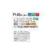 画像2: 三菱 PLZX-HRMP140HBF5 業務用エアコン 4方向天井カセット i-スクエアタイプ ズバ暖スリム Hシリーズ 同時ツイン P140形 5馬力 三相 200V ワイヤード ♪ (2)