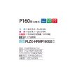 画像2: 三菱 PLZX-HRMP160G5 業務用エアコン 4方向天井カセット コンパクトタイプ ズバ暖スリム Hシリーズ 同時ツイン P160形 6馬力 三相 200V ワイヤード ♪ (2)
