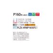 画像2: 三菱 PLZX-HRMP160GF5 業務用エアコン 4方向天井カセット コンパクトタイプ ズバ暖スリム Hシリーズ 同時ツイン P160形 6馬力 三相 200V ワイヤード ♪ (2)