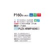 画像2: 三菱 PLZX-HRMP160H5 業務用エアコン 4方向天井カセット i-スクエアタイプ ズバ暖スリム Hシリーズ 同時ツイン P160形 6馬力 三相 200V ワイヤード ♪ (2)