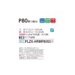 画像2: 三菱 PLZX-HRMP80G5 業務用エアコン 4方向天井カセット コンパクトタイプ ズバ暖スリム Hシリーズ 同時ツイン P80形 3馬力 三相 200V ワイヤード ♪ (2)