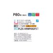 画像2: 三菱 PLZX-HRMP80GF5 業務用エアコン 4方向天井カセット コンパクトタイプ ズバ暖スリム Hシリーズ 同時ツイン P80形 3馬力 三相 200V ワイヤード ♪ (2)