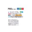画像2: 三菱 PLZX-HRMP80HBF5 業務用エアコン 4方向天井カセット i-スクエアタイプ ズバ暖スリム Hシリーズ 同時ツイン P80形 3馬力 三相 200V ワイヤード ♪ (2)