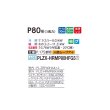 画像2: 三菱 PLZX-HRMP80HFG5 業務用エアコン 4方向天井カセット i-スクエアタイプ ズバ暖スリム Hシリーズ 同時ツイン P80形 3馬力 三相 200V ワイヤード ♪ (2)