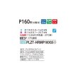 画像2: 三菱 PLZT-HRMP160G5 業務用エアコン 4方向天井カセット コンパクトタイプ ズバ暖スリム Hシリーズ 同時トリプル P160形 6馬力 三相 200V ワイヤード ♪ (2)