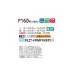 画像2: 三菱 PLZT-HRMP160HF5 業務用エアコン 4方向天井カセット i-スクエアタイプ ズバ暖スリム Hシリーズ 同時トリプル P160形 6馬力 三相 200V ワイヤード ♪ (2)