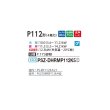 画像2: 三菱 PSZ-DHRMP112K5 業務用エアコン 床置 ズバ暖スリム DHシリーズ 標準シングル P112形 4馬力 三相 200V ♪ (2)