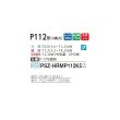 画像2: 三菱 PSZ-HRMP112K5 業務用エアコン 床置 ズバ暖スリム Hシリーズ 標準シングル P112形 4馬力 三相 200V ♪ (2)