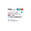 画像2: 三菱 PSZ-HRMP80K5 業務用エアコン 床置 ズバ暖スリム Hシリーズ 標準シングル P80形 3馬力 三相 200V ♪ (2)