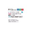 画像2: 三菱 PSZX-HRMP112K5 業務用エアコン 床置 ズバ暖スリム Hシリーズ 同時ツイン P112形 4馬力 三相 200V ♪ (2)