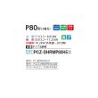 画像2: 三菱 PCZ-DHRMP80H5 業務用エアコン 厨房用天吊 ズバ暖スリム DHシリーズ 標準シングル P80形 3馬力 三相 200V ワイヤード ♪ (2)