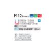 画像2: 三菱 PDZ-DHRMP112G5 業務用エアコン 天井ビルトイン ズバ暖スリム DHシリーズ 標準シングル P112形 4馬力 三相 200V ワイヤード ♪ (2)