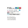 画像2: 三菱 PDZ-HRMP140G5 業務用エアコン 天井ビルトイン ズバ暖スリム Hシリーズ 標準シングル P140形 5馬力 三相 200V ワイヤード ♪ (2)