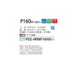 画像2: 三菱 PDZ-HRMP160G5 業務用エアコン 天井ビルトイン ズバ暖スリム Hシリーズ 標準シングル P160形 6馬力 三相 200V ワイヤード ♪ (2)
