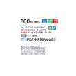 画像2: 三菱 PDZ-HRMP80G5 業務用エアコン 天井ビルトイン ズバ暖スリム Hシリーズ 標準シングル P80形 3馬力 三相 200V ワイヤード ♪ (2)