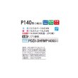 画像2: 三菱 PDZX-DHRMP140G5 業務用エアコン 天井ビルトイン ズバ暖スリム DHシリーズ 同時ツイン P140形 5馬力 三相 200V ワイヤード ♪ (2)
