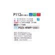 画像2: 三菱 PDZX-HRMP112G5 業務用エアコン 天井ビルトイン ズバ暖スリム Hシリーズ 同時ツイン P112形 4馬力 三相 200V ワイヤード ♪ (2)
