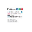 画像2: 三菱 PEZ-DHRMP140D5 業務用エアコン 天井埋込 ズバ暖スリム DHシリーズ 標準シングル P140形 5馬力 三相 200V ワイヤード ♪ (2)