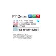 画像2: 三菱 PEZ-HRMP112D5 業務用エアコン 天井埋込 ズバ暖スリム Hシリーズ 標準シングル P112形 4馬力 三相 200V ワイヤード ♪ (2)