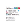 画像2: 三菱 PEZX-HRMP160D5 業務用エアコン 天井埋込 ズバ暖スリム Hシリーズ 同時ツイン P160形 6馬力 三相 200V ワイヤード ♪ (2)