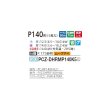 画像2: 三菱 PCZ-DHRMP140K5 業務用エアコン 天吊 ズバ暖スリム DHシリーズ 標準シングル P140形 5馬力 三相 200V ワイヤード ♪ (2)