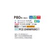 画像2: 三菱 PCZ-DHRMP80K5 業務用エアコン 天吊 ズバ暖スリム DHシリーズ 標準シングル P80形 3馬力 三相 200V ワイヤード ♪ (2)
