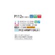 画像2: 三菱 PCZ-HRMP112KL5 業務用エアコン 天吊 ズバ暖スリム Hシリーズ 標準シングル P112形 4馬力 三相 200V ワイヤレス ♪ (2)