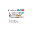 画像2: 三菱 PCZ-HRMP140K5 業務用エアコン 天吊 ズバ暖スリム Hシリーズ 標準シングル P140形 5馬力 三相 200V ワイヤード ♪ (2)