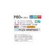 画像2: 三菱 PCZX-HRMP80K5 業務用エアコン 天吊 ズバ暖スリム Hシリーズ 同時ツイン P80形 3馬力 三相 200V ワイヤード ♪ (2)
