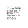 画像2: 三菱 PKZ-HRMP112KL5 業務用エアコン 壁掛 ズバ暖スリム Hシリーズ 標準シングル P112形 4馬力 三相 200V ワイヤレス ♪ (2)
