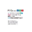 画像2: 三菱 PKZX-DHRMP112L5 業務用エアコン 壁掛 ズバ暖スリム DHシリーズ 同時ツイン P112形 4馬力 三相 200V ワイヤード ♪ (2)